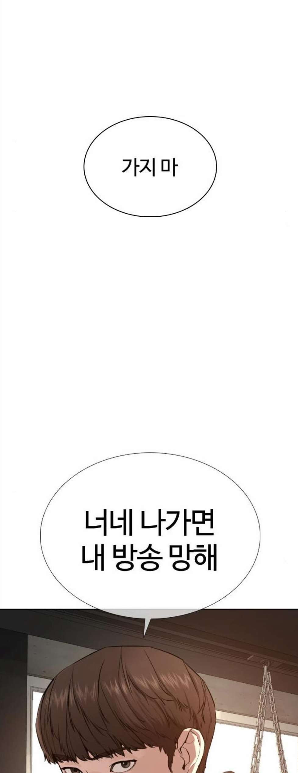 싸움독학 55화 - 웹툰 이미지 28