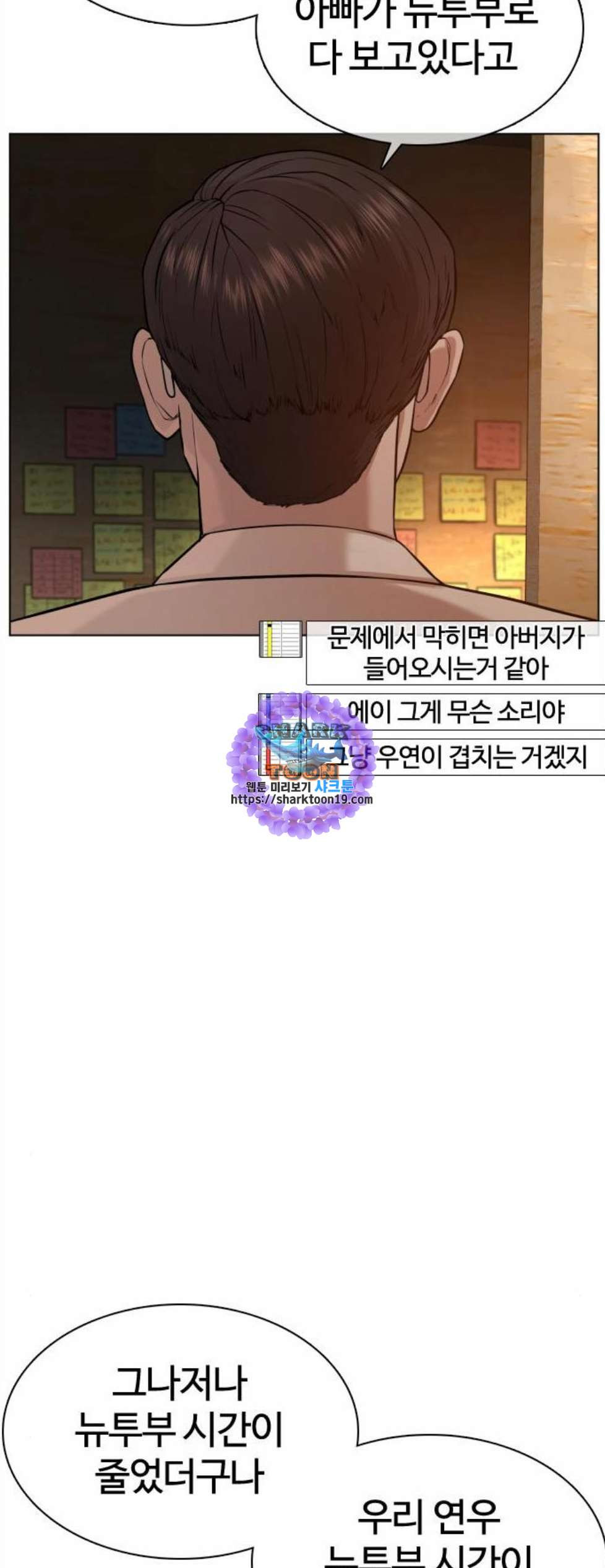 싸움독학 55화 - 웹툰 이미지 46