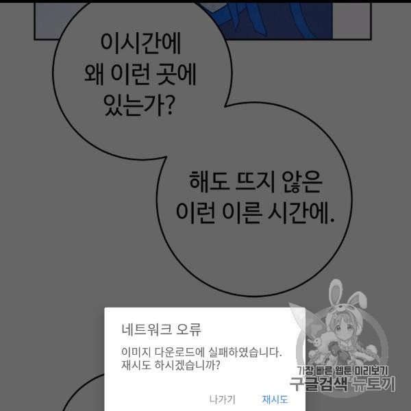 소설 속 악녀 황제가 되었다 34화 - 웹툰 이미지 7