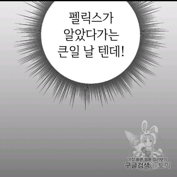 소설 속 악녀 황제가 되었다 34화 - 웹툰 이미지 22