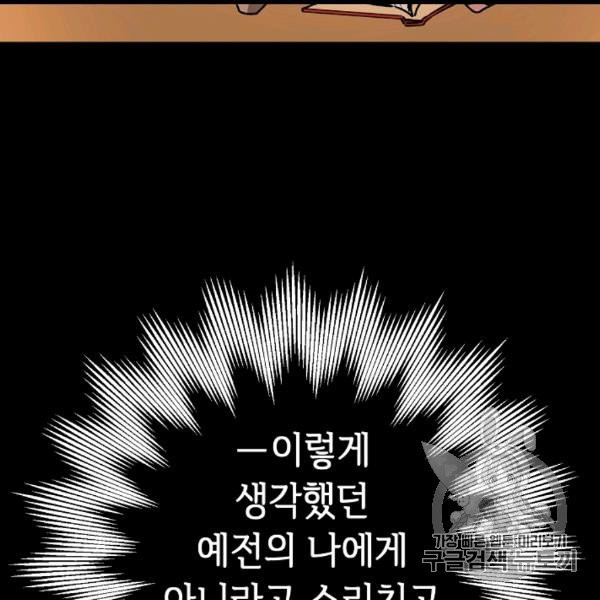 소설 속 악녀 황제가 되었다 34화 - 웹툰 이미지 26