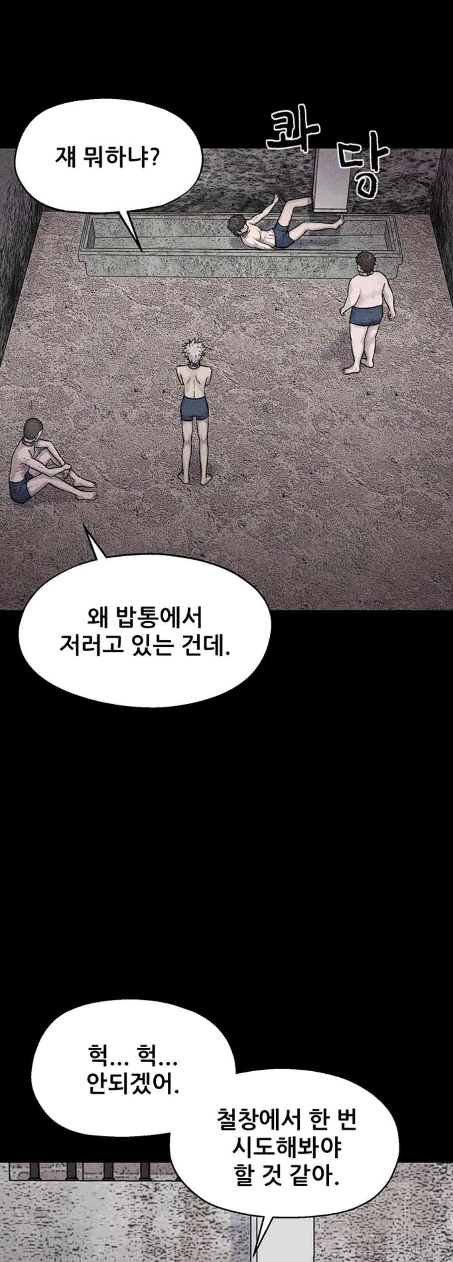 신상 미스터리 44화 인간 사육 2 - 웹툰 이미지 25