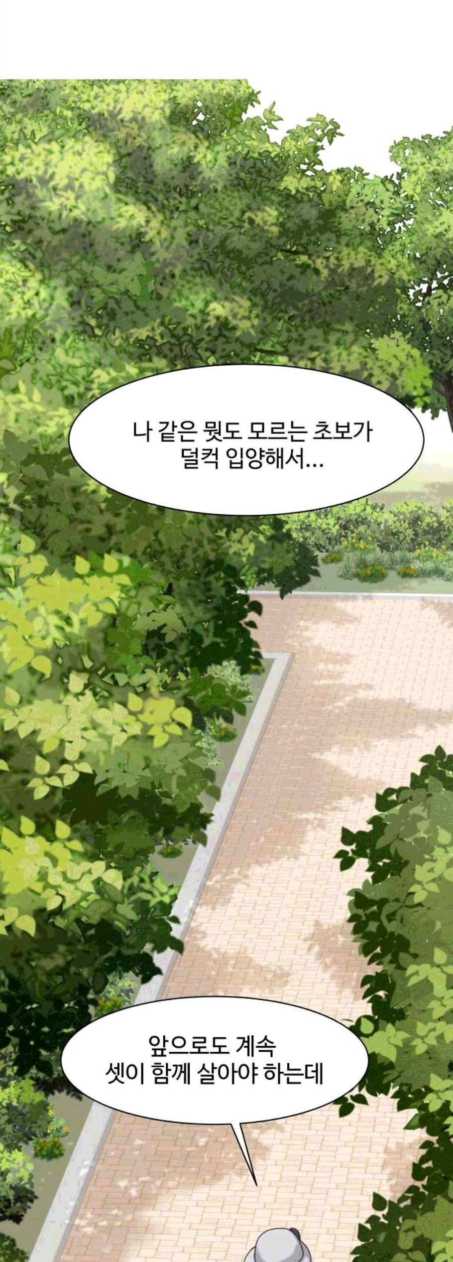 개를 낳았다 시즌2 30화 - 웹툰 이미지 35