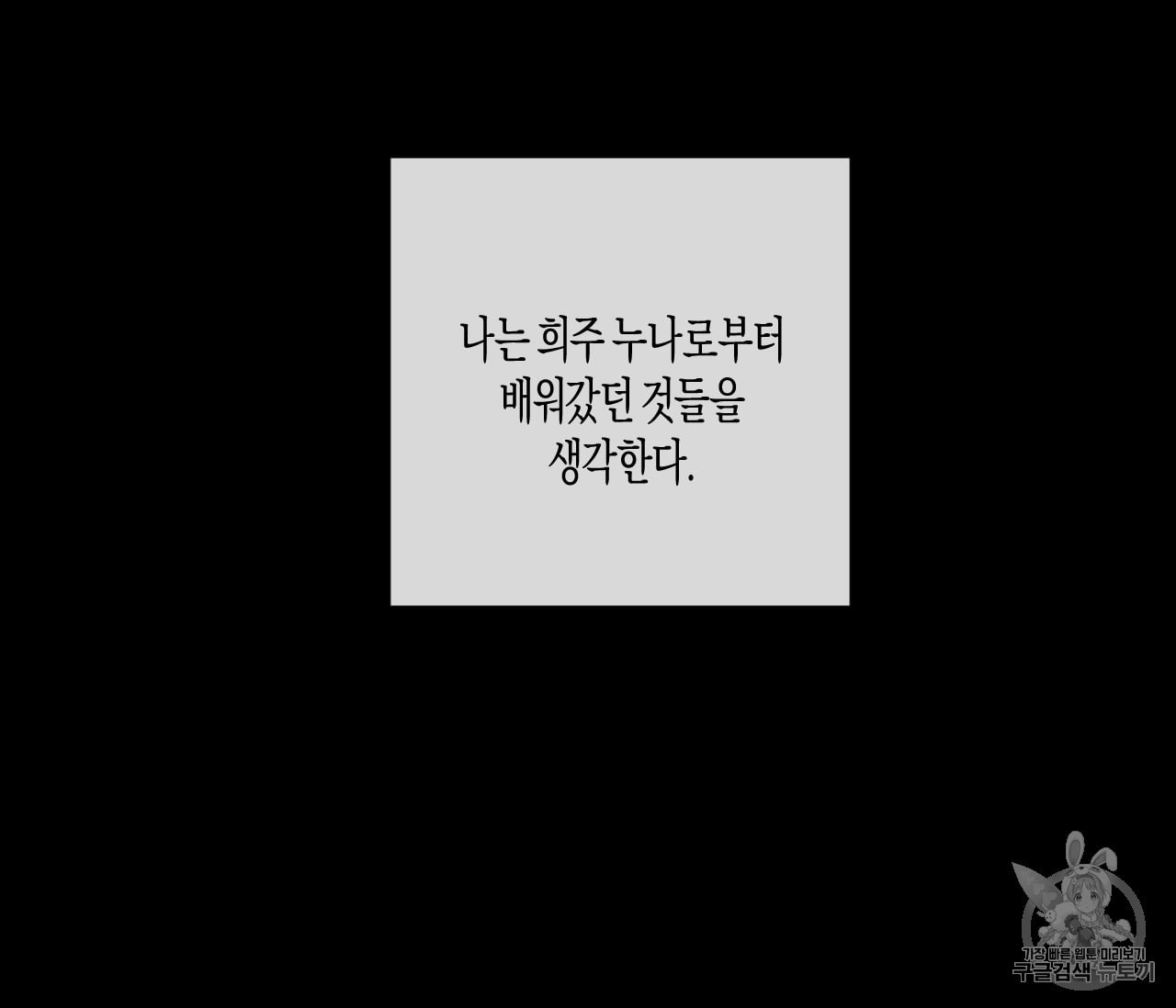 동정의 형태 27화 - 웹툰 이미지 15