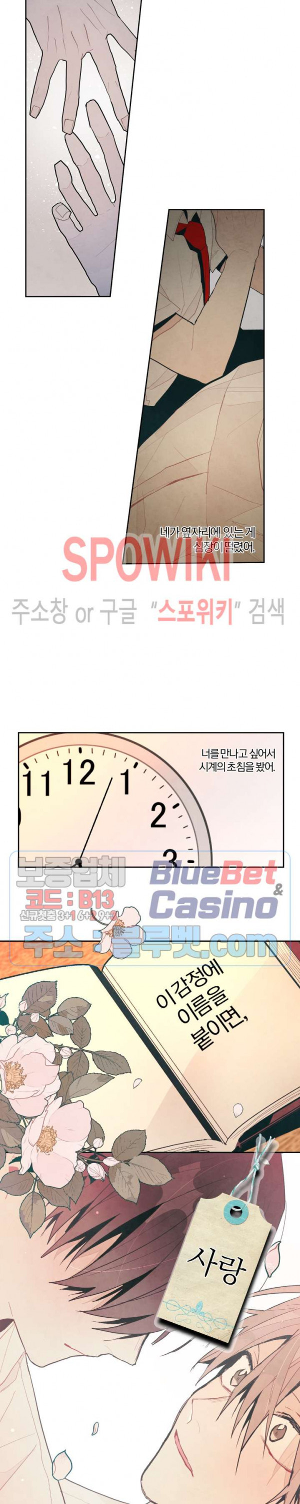 A와 B의 초상 67화 - 웹툰 이미지 7