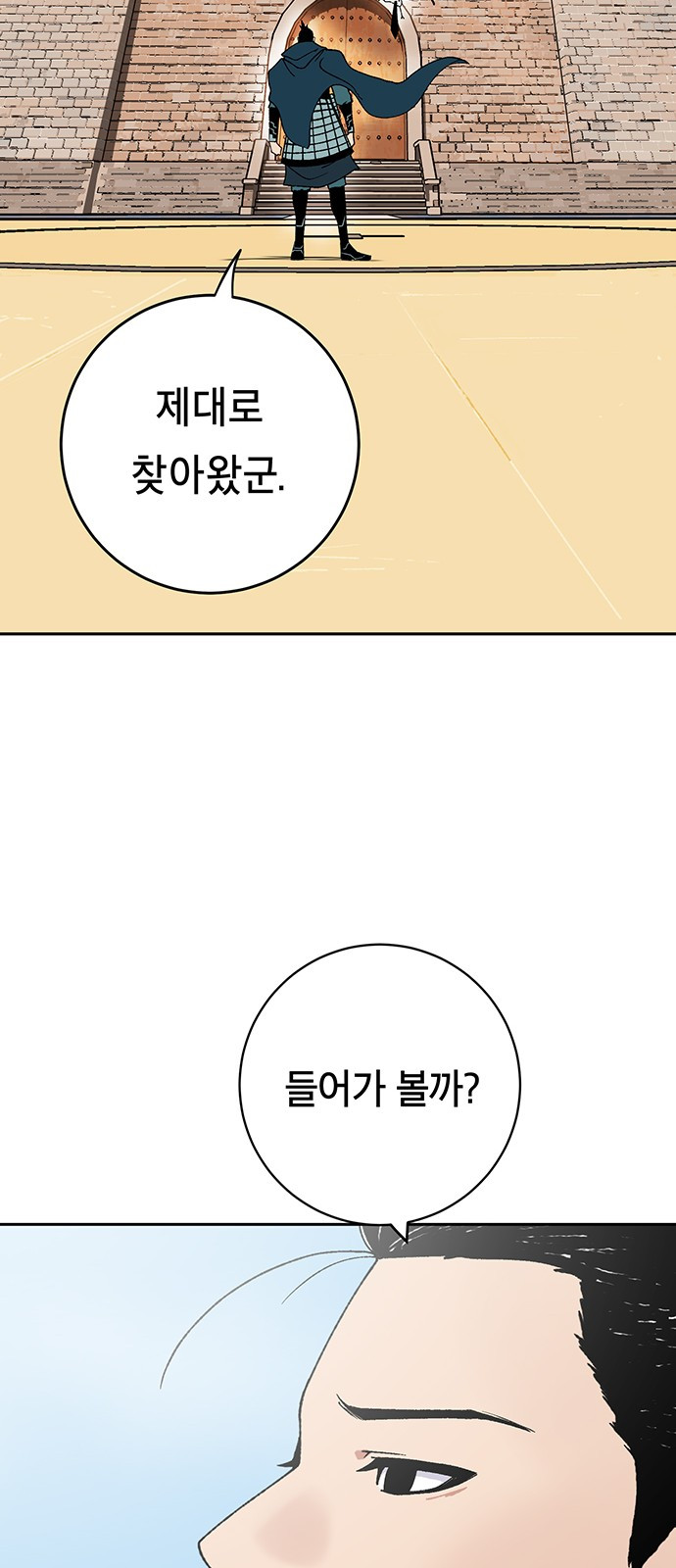 태백:튜토리얼 맨 1화 - 웹툰 이미지 71