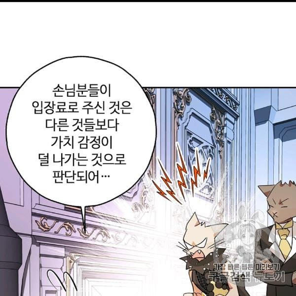 남편이 미모를 숨김 30화 - 웹툰 이미지 21