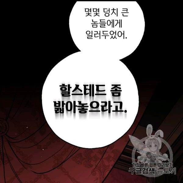 남편이 미모를 숨김 30화 - 웹툰 이미지 128