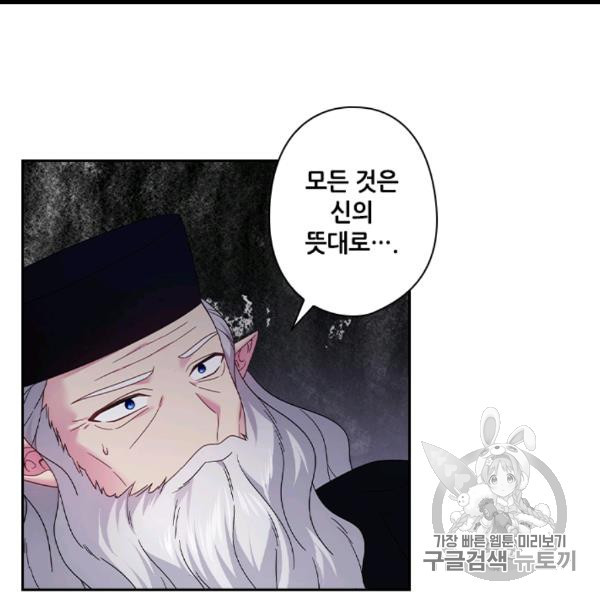 왕의 공녀 142화 - 웹툰 이미지 5