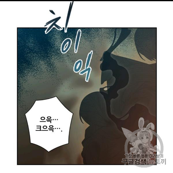 왕의 공녀 142화 - 웹툰 이미지 42