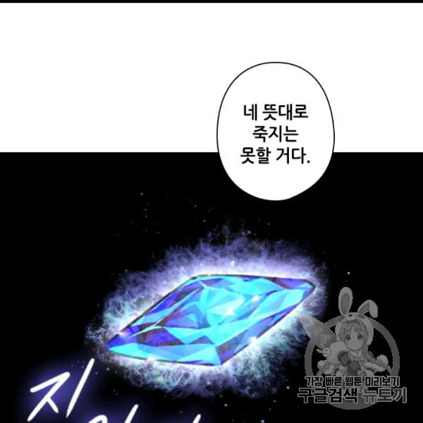 왕의 공녀 142화 - 웹툰 이미지 67