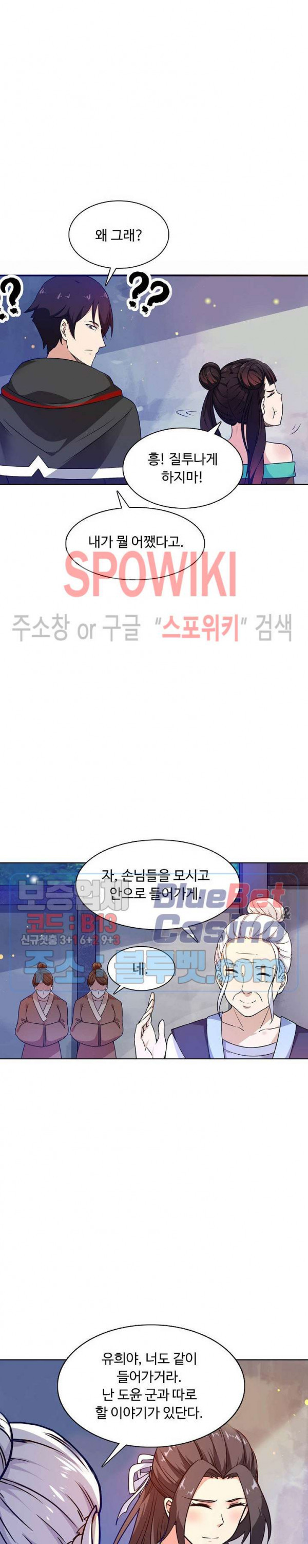 회귀하여 최강 신왕으로 64화 - 웹툰 이미지 15