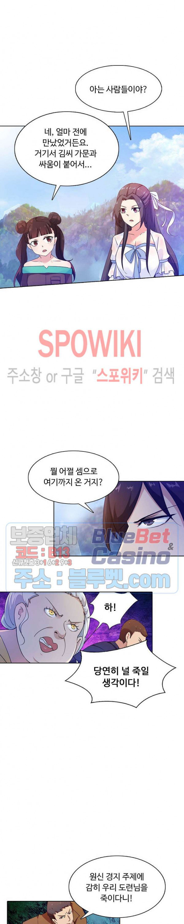 회귀하여 최강 신왕으로 65화 - 웹툰 이미지 2