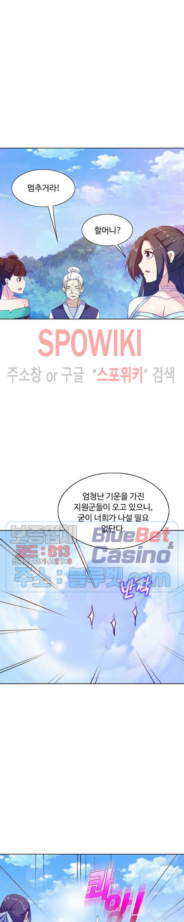 회귀하여 최강 신왕으로 65화 - 웹툰 이미지 4