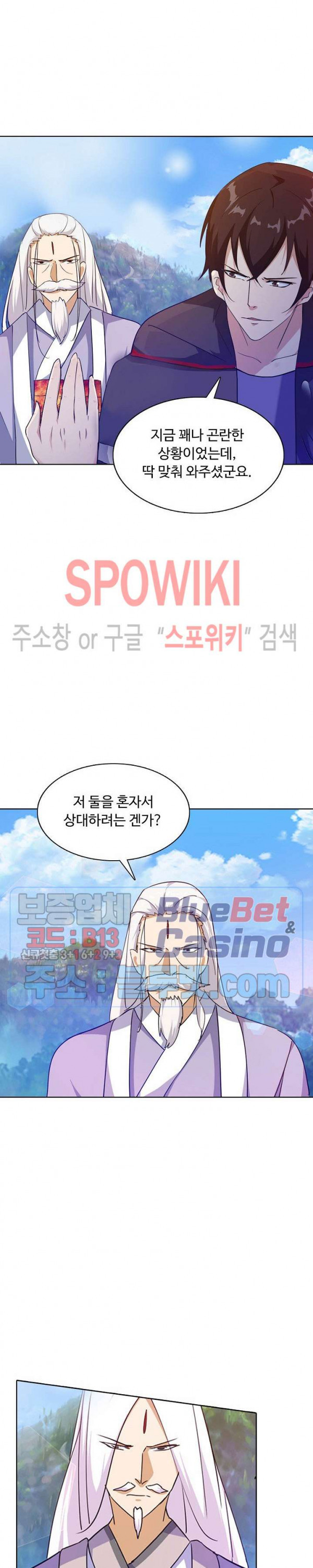 회귀하여 최강 신왕으로 65화 - 웹툰 이미지 7