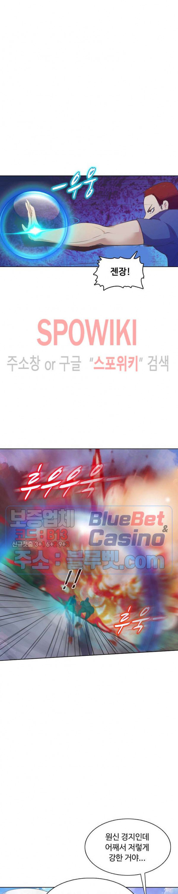 회귀하여 최강 신왕으로 65화 - 웹툰 이미지 19