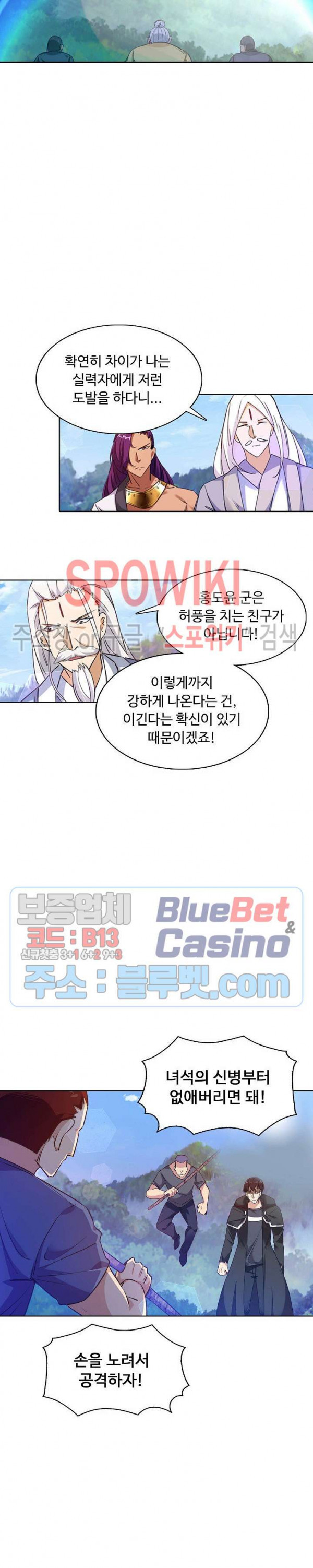 회귀하여 최강 신왕으로 65화 - 웹툰 이미지 21