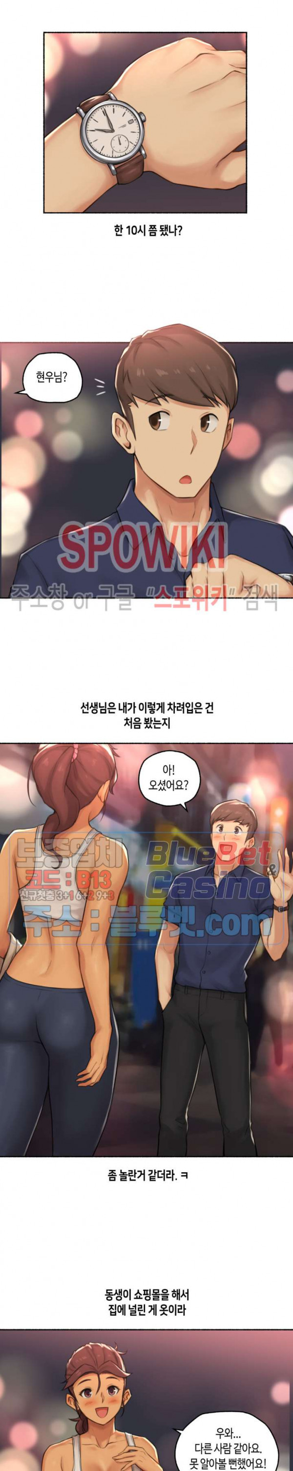 얘랑 했어? 39화 PT선생님이랑 했어 (2) - 웹툰 이미지 9