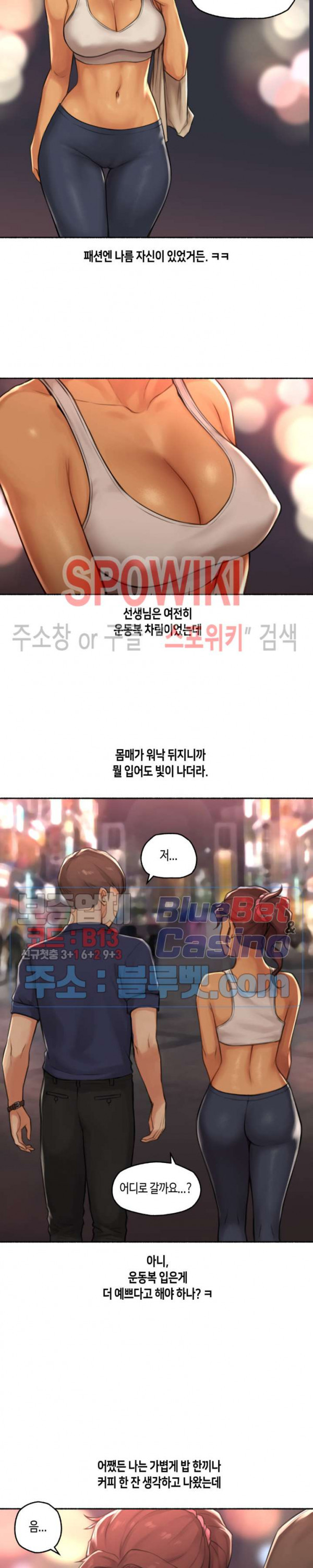 얘랑 했어? 39화 PT선생님이랑 했어 (2) - 웹툰 이미지 10