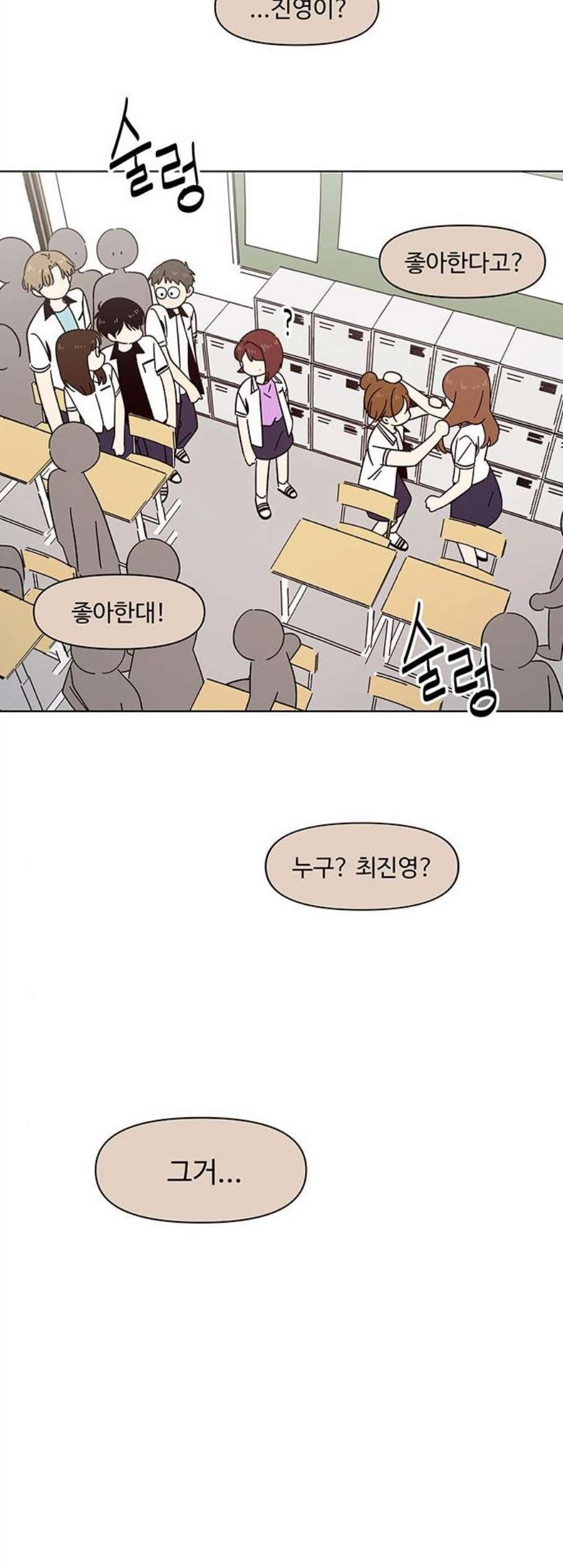 청춘 블라썸 26화 - 웹툰 이미지 3