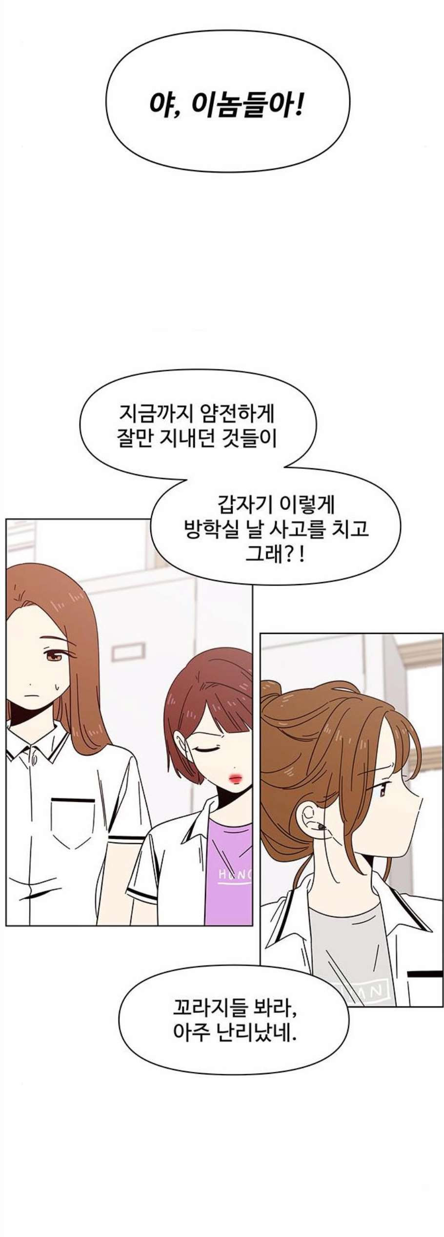 청춘 블라썸 26화 - 웹툰 이미지 19