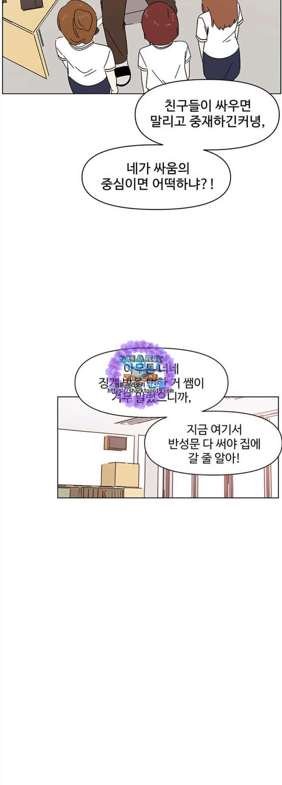 청춘 블라썸 26화 - 웹툰 이미지 21