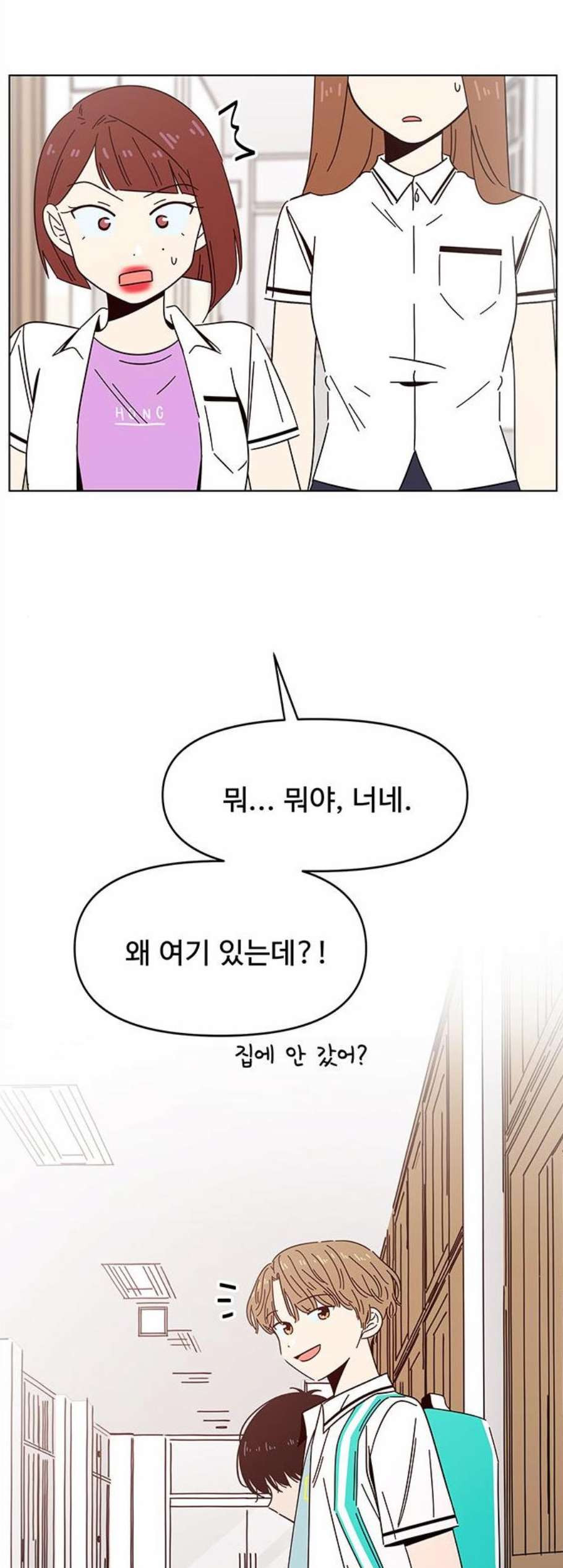 청춘 블라썸 26화 - 웹툰 이미지 53