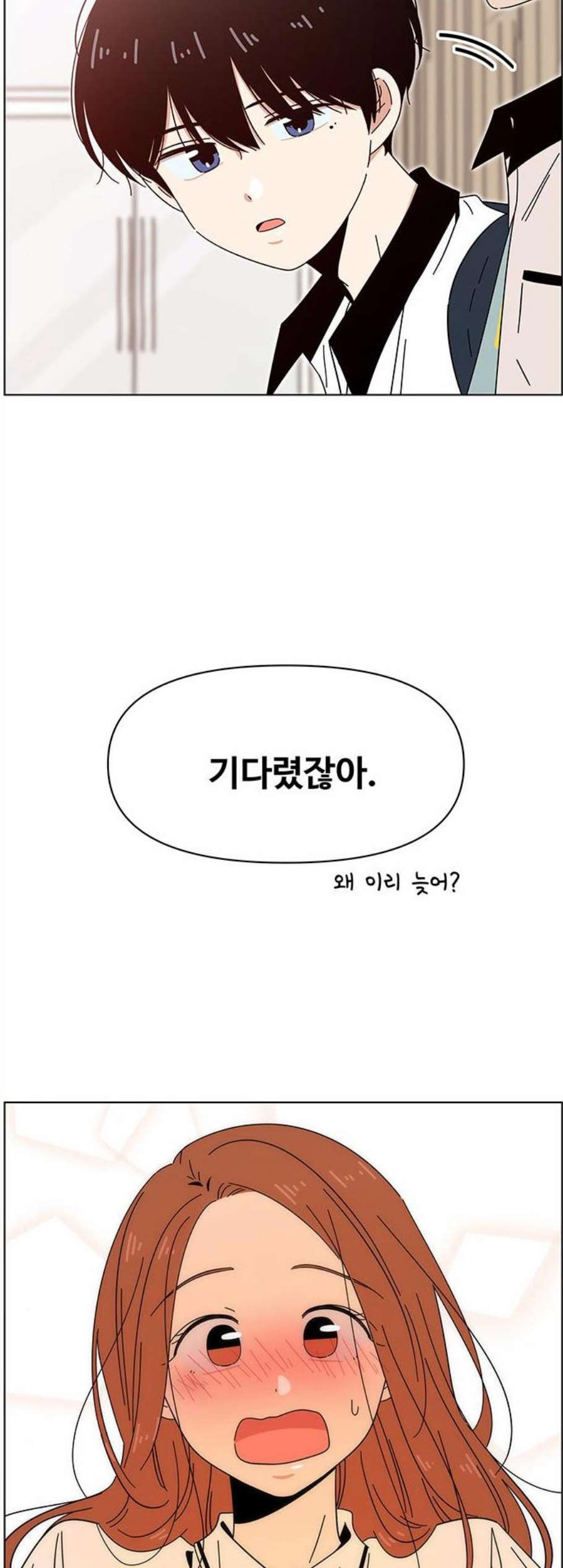 청춘 블라썸 26화 - 웹툰 이미지 55