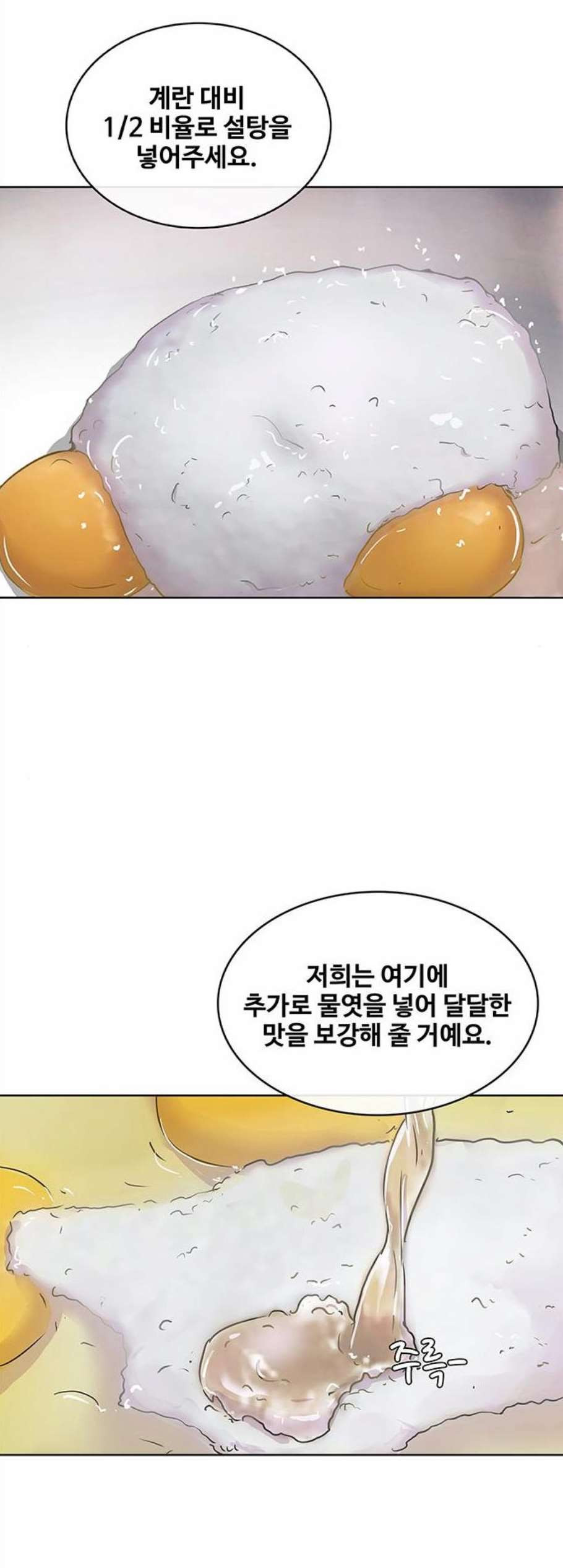 취사병 전설이 되다 87화 아빠친구는 4215명 - 웹툰 이미지 10