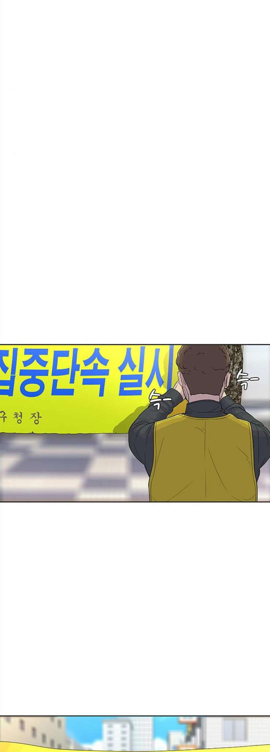 취사병 전설이 되다 87화 아빠친구는 4215명 - 웹툰 이미지 27