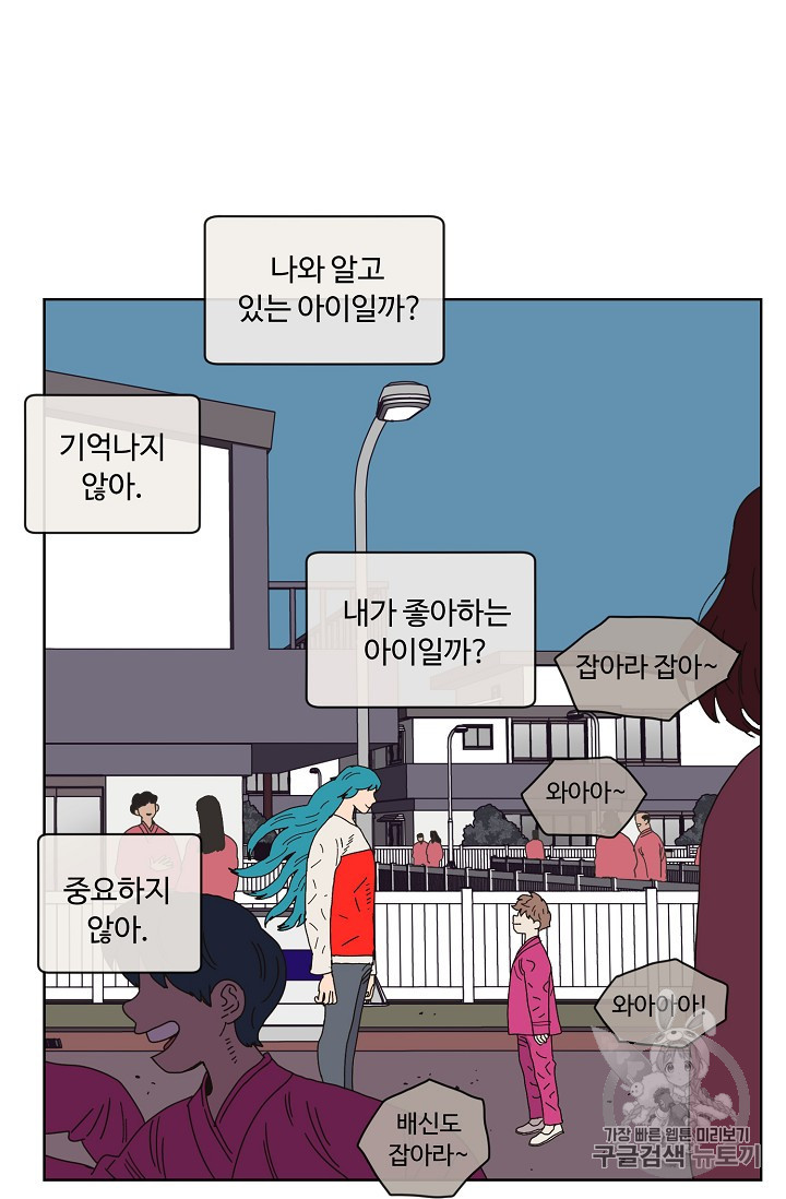 양의 사수 48화 - 웹툰 이미지 10