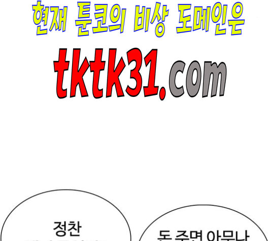 싸움독학 56화 - 웹툰 이미지 3