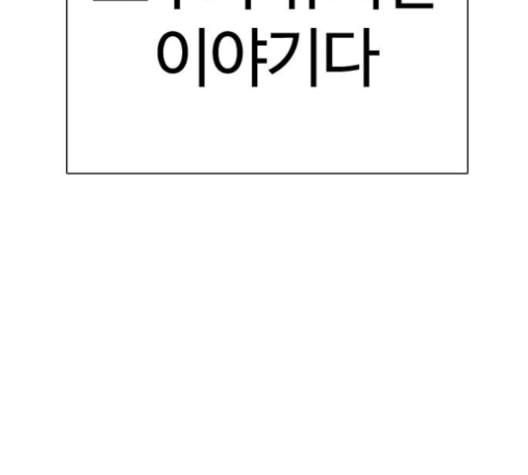 싸움독학 56화 - 웹툰 이미지 12