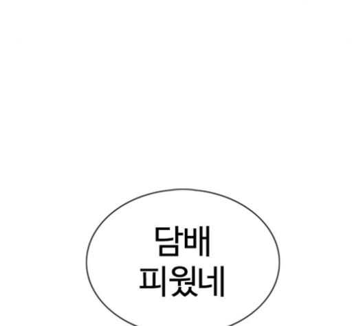 싸움독학 56화 - 웹툰 이미지 49