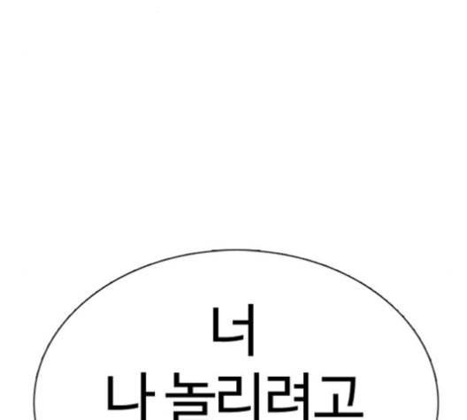 싸움독학 56화 - 웹툰 이미지 89