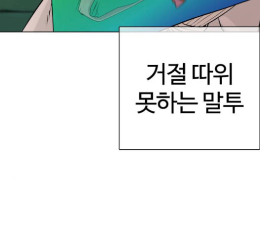 싸움독학 56화 - 웹툰 이미지 101