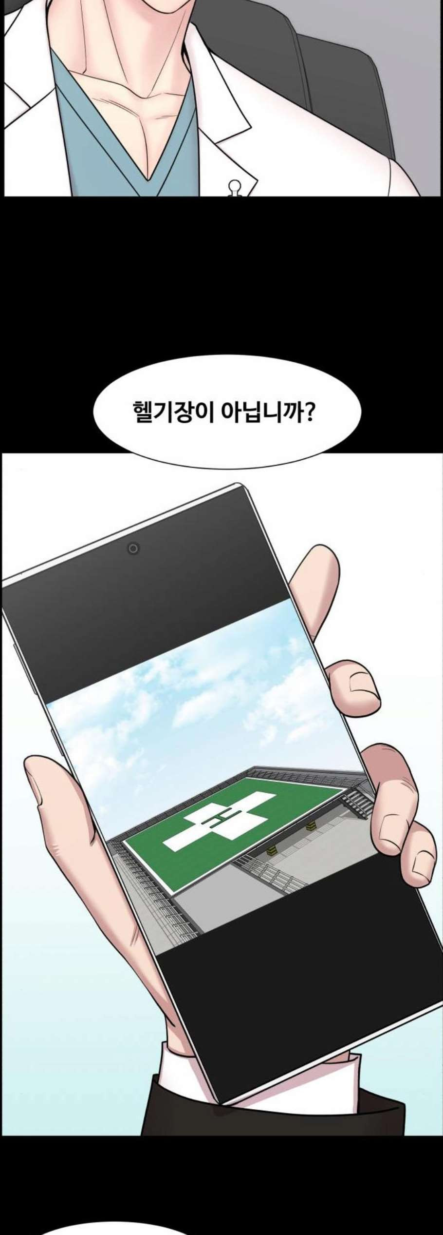 중증외상센터 골든 아워 53화 - 웹툰 이미지 4