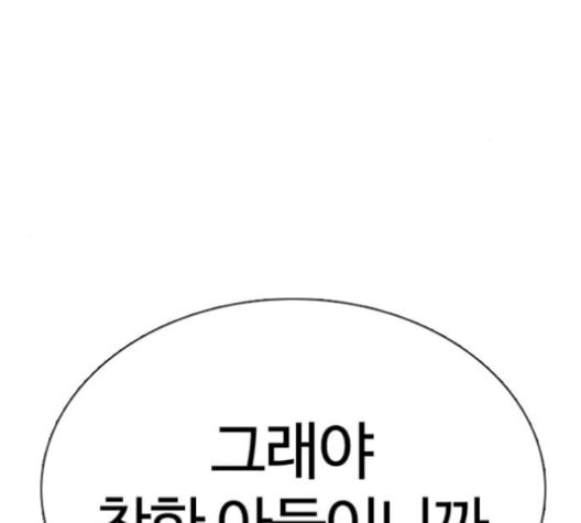 싸움독학 56화 - 웹툰 이미지 124