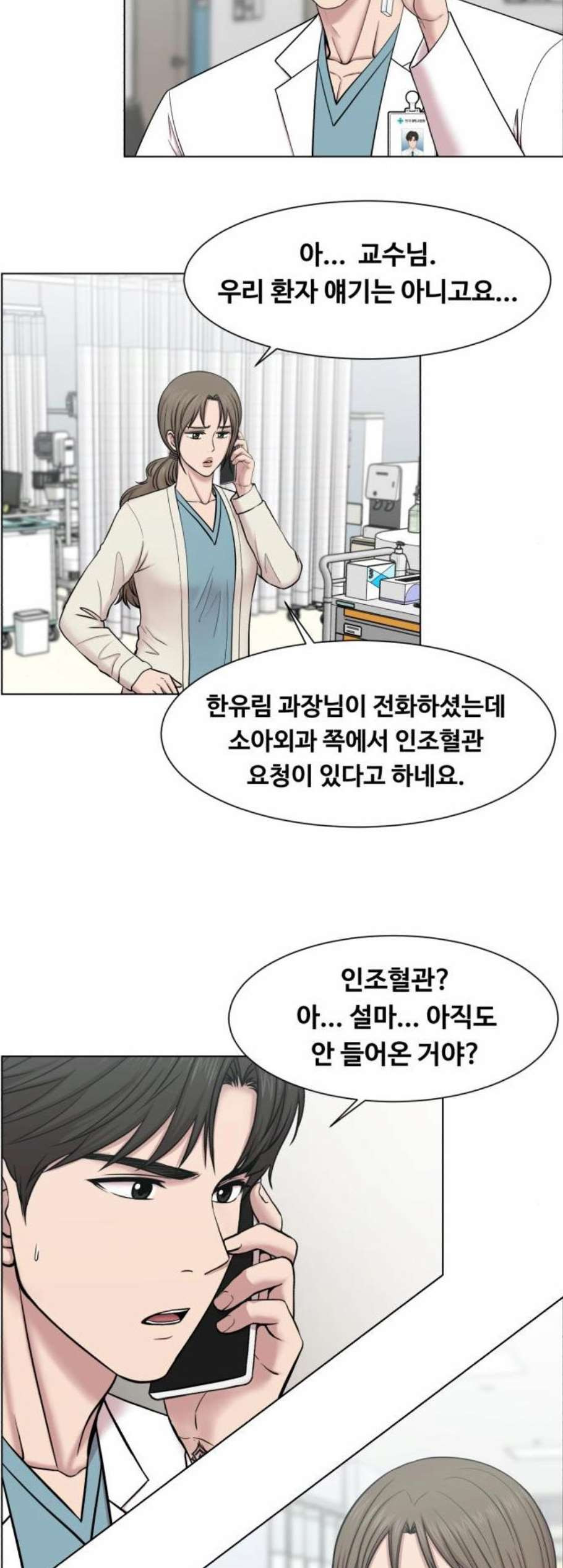 중증외상센터 골든 아워 53화 - 웹툰 이미지 10