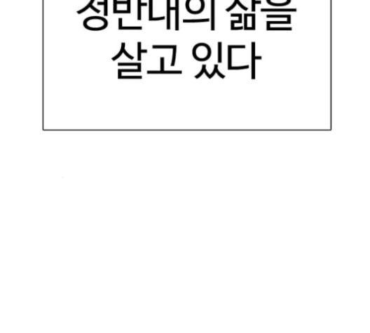 싸움독학 56화 - 웹툰 이미지 127