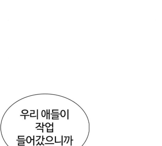 싸움독학 56화 - 웹툰 이미지 153