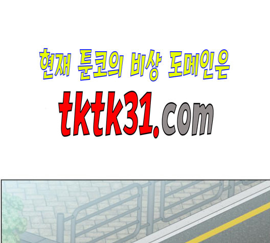 중증외상센터 골든 아워 54화 - 웹툰 이미지 12