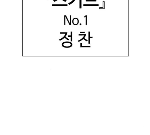 싸움독학 56화 - 웹툰 이미지 163