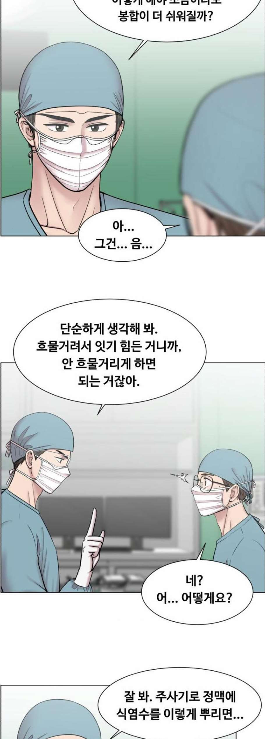 중증외상센터 골든 아워 53화 - 웹툰 이미지 34