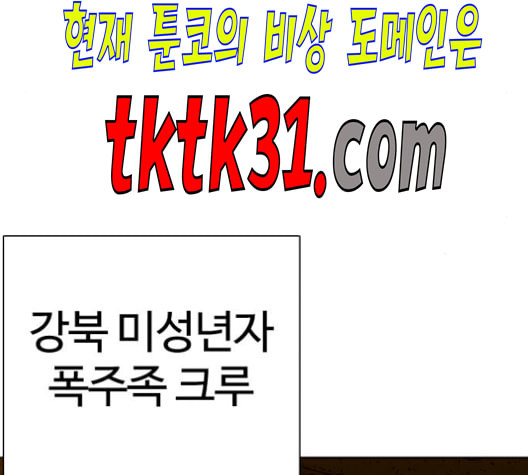 싸움독학 56화 - 웹툰 이미지 164