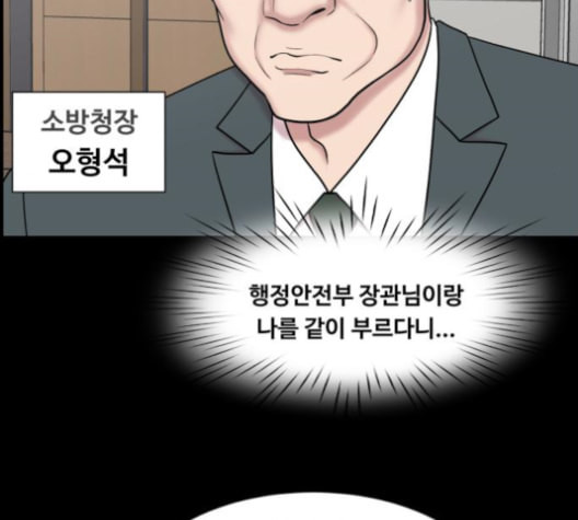 중증외상센터 골든 아워 54화 - 웹툰 이미지 20