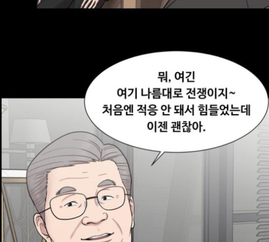 중증외상센터 골든 아워 54화 - 웹툰 이미지 22