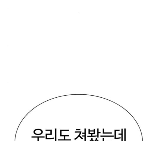 싸움독학 56화 - 웹툰 이미지 173