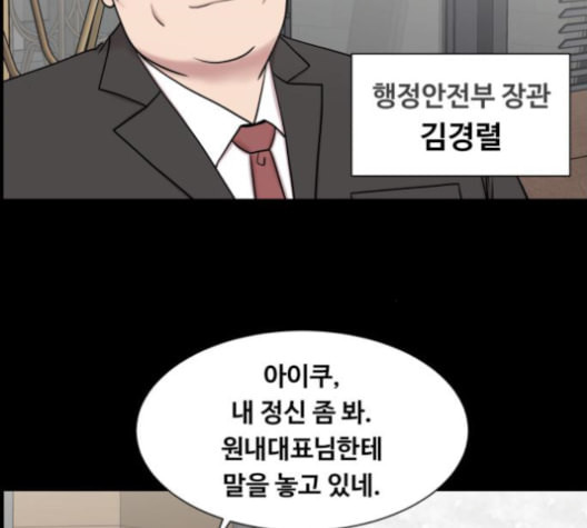 중증외상센터 골든 아워 54화 - 웹툰 이미지 23