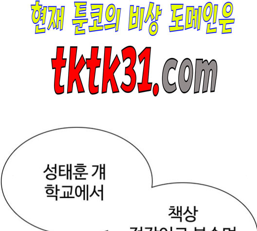 싸움독학 56화 - 웹툰 이미지 177